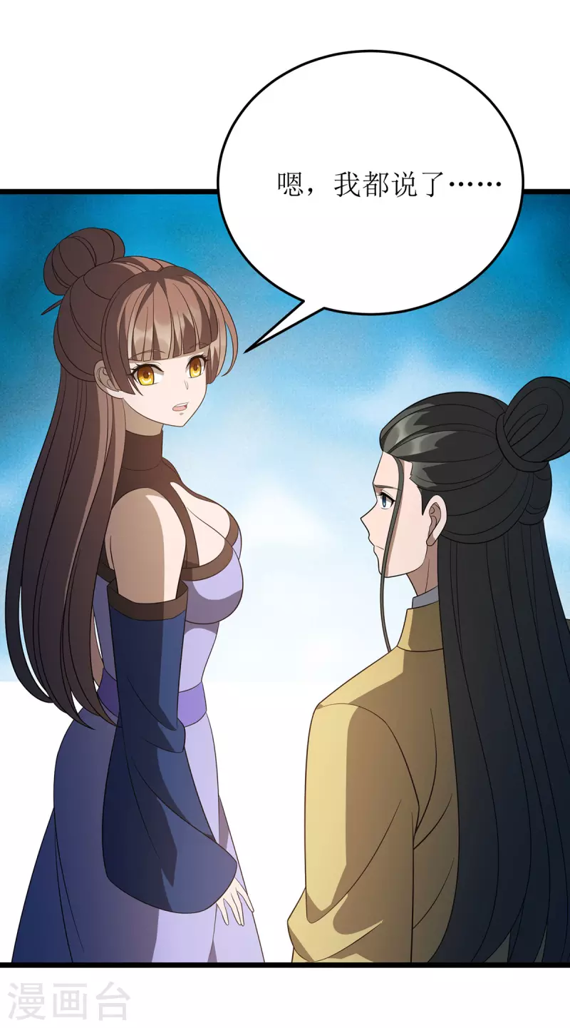 第244话 同盟合作 第5页