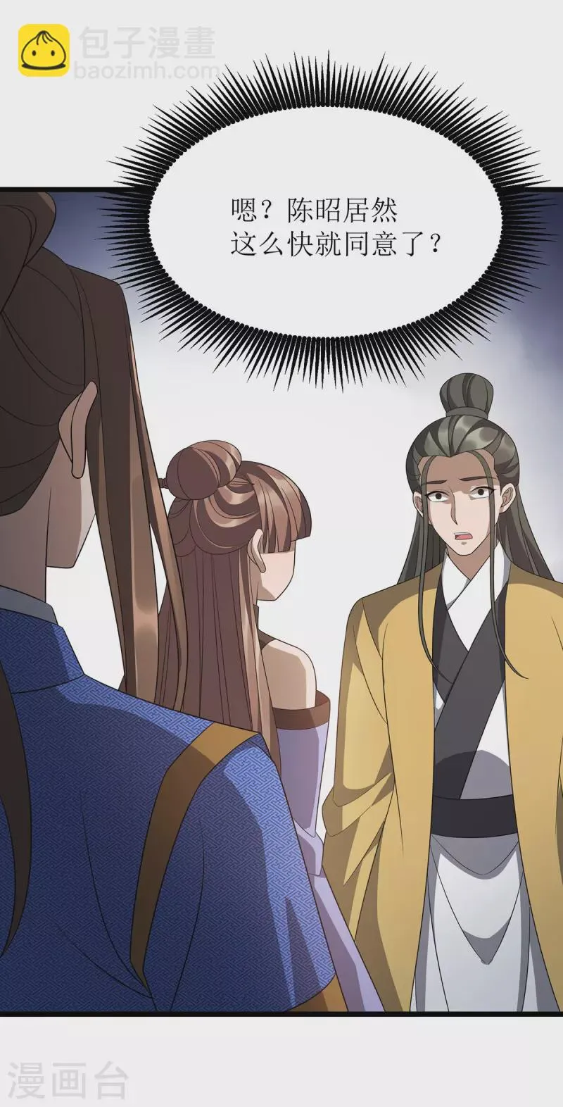第244话 同盟合作 第13页