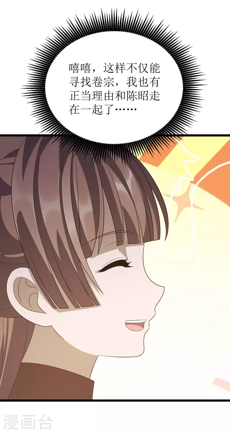 第244话 同盟合作 第15页