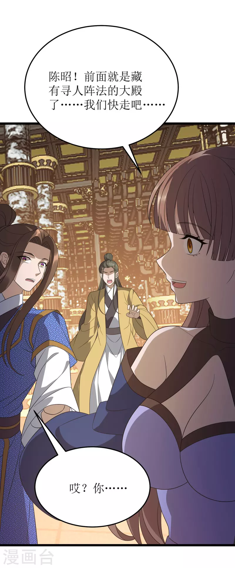 第244话 同盟合作 第17页