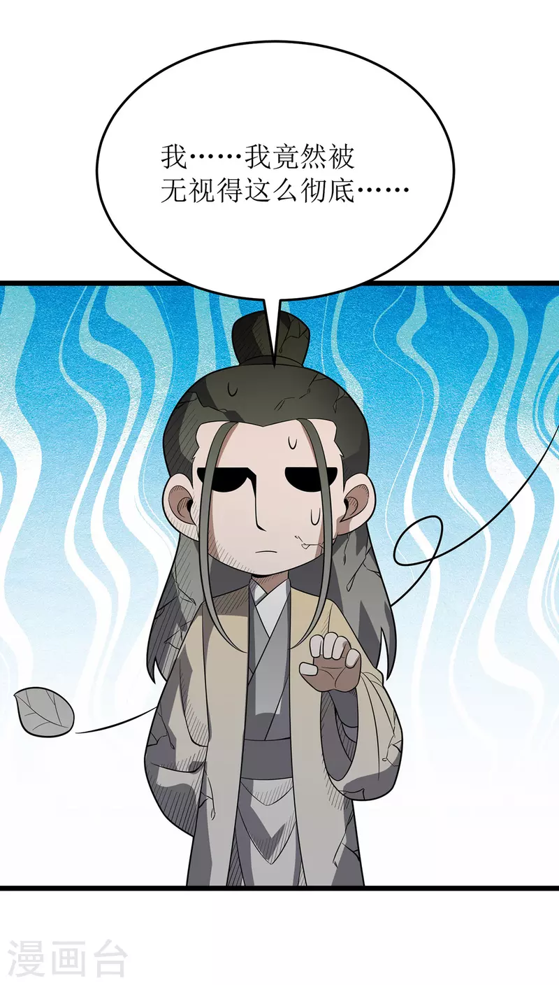第244话 同盟合作 第18页