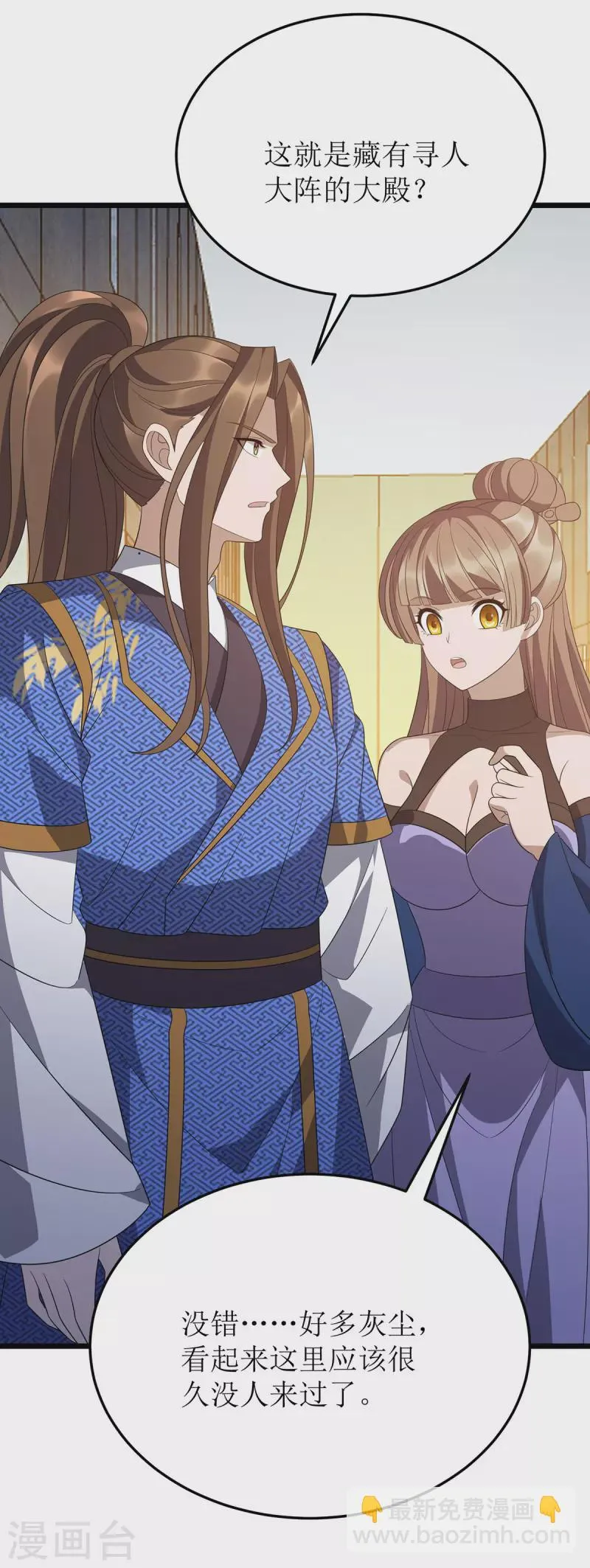 第244话 同盟合作 第23页
