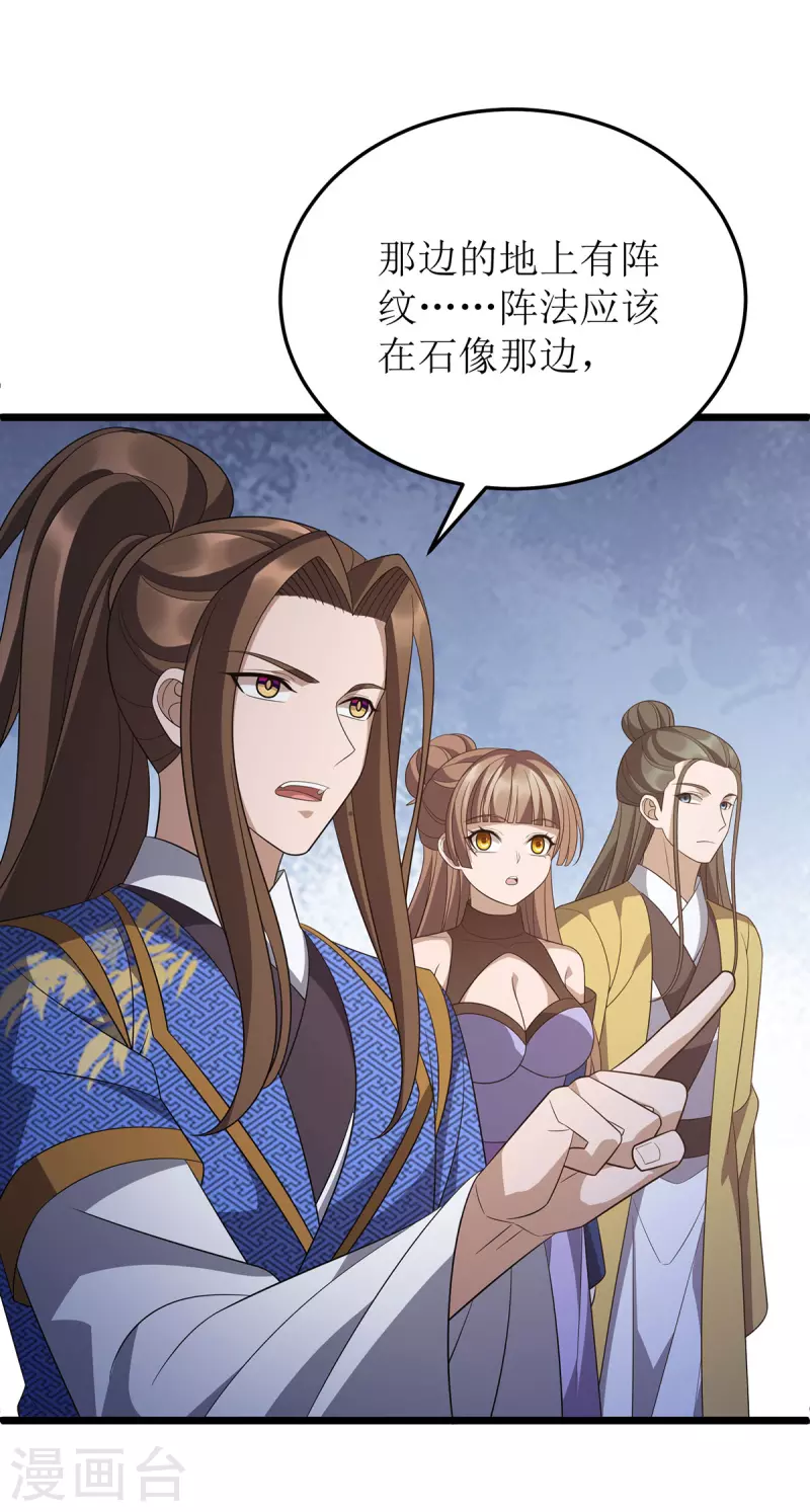 第244话 同盟合作 第25页