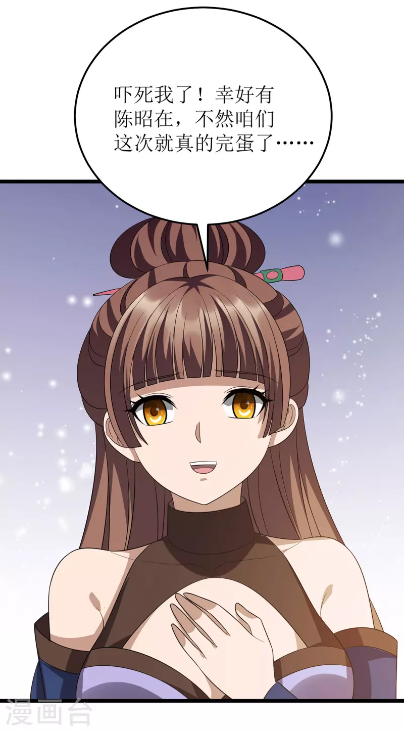 第246话 千寻之眼 第4页