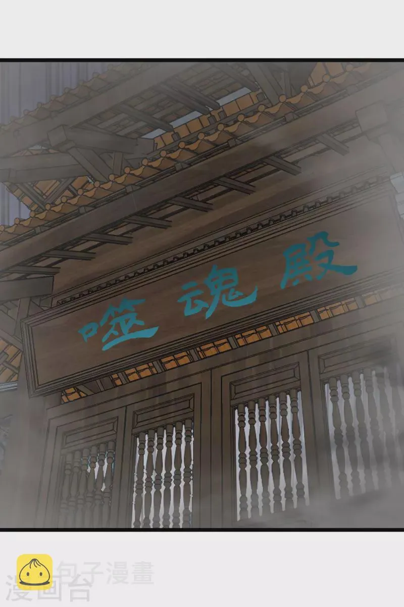 第246话 千寻之眼 第30页