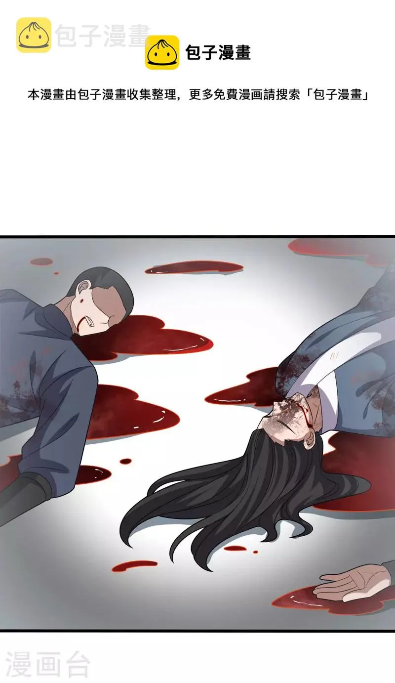 第246话 千寻之眼 第31页