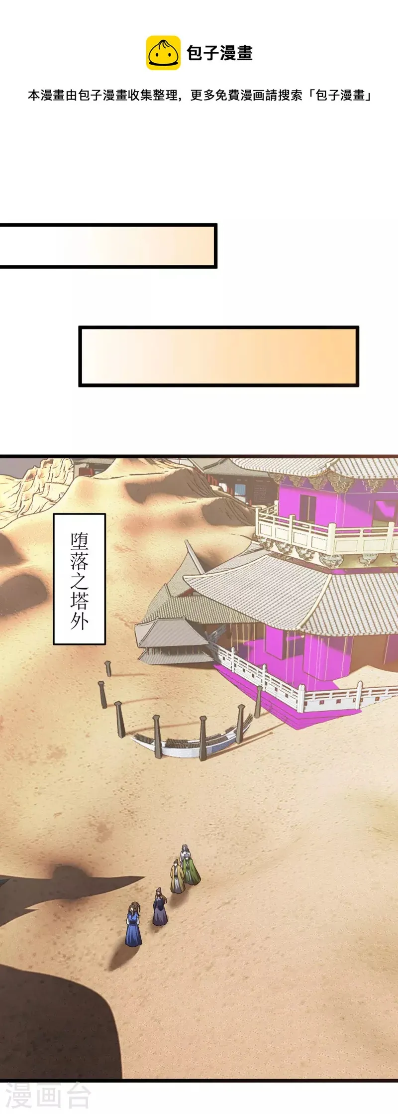 第248话 噬魂河 第1页