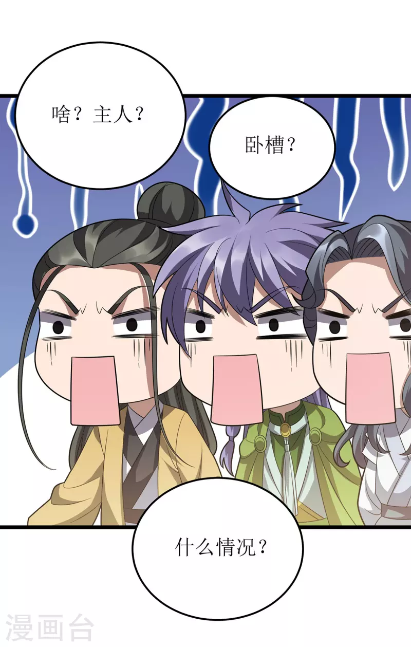 第248话 噬魂河 第10页