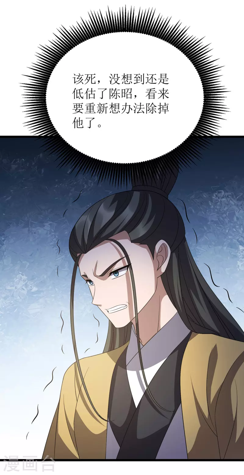 第248话 噬魂河 第14页