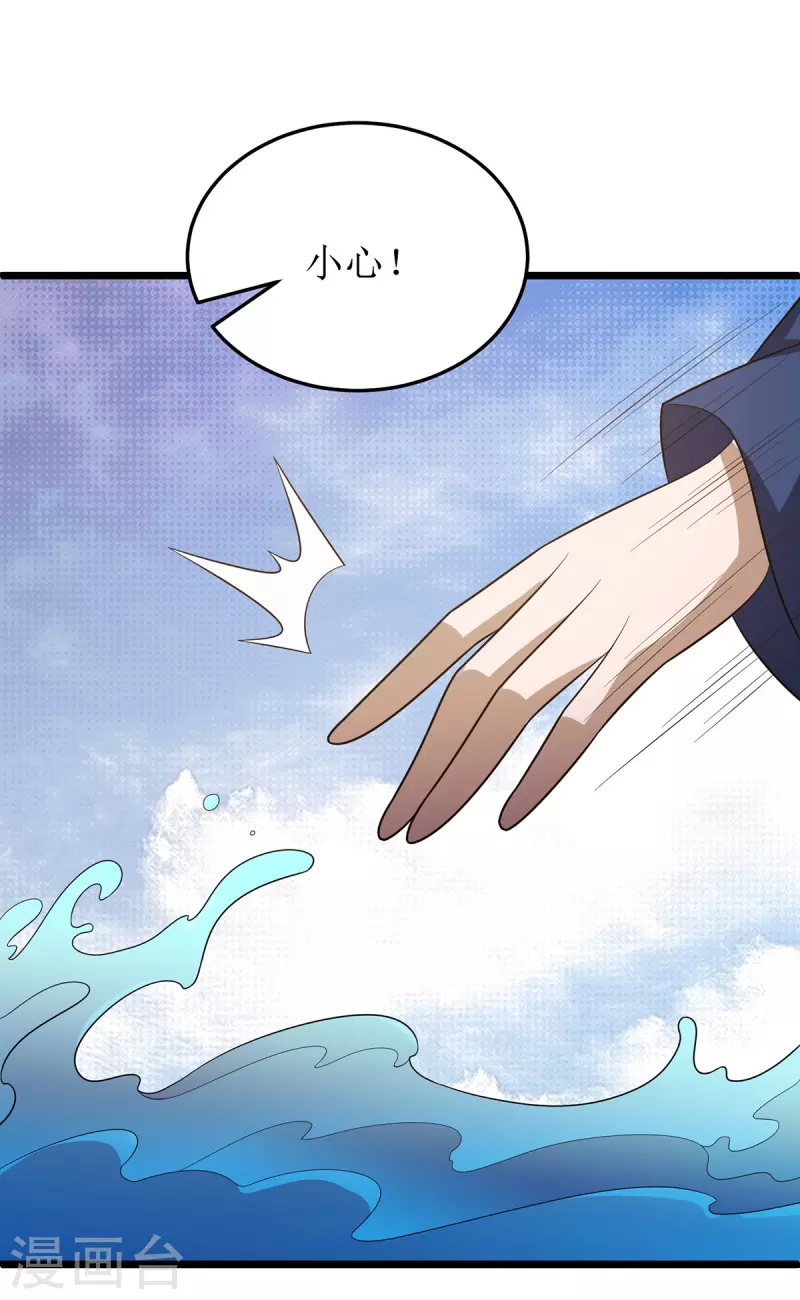 第248话 噬魂河 第22页