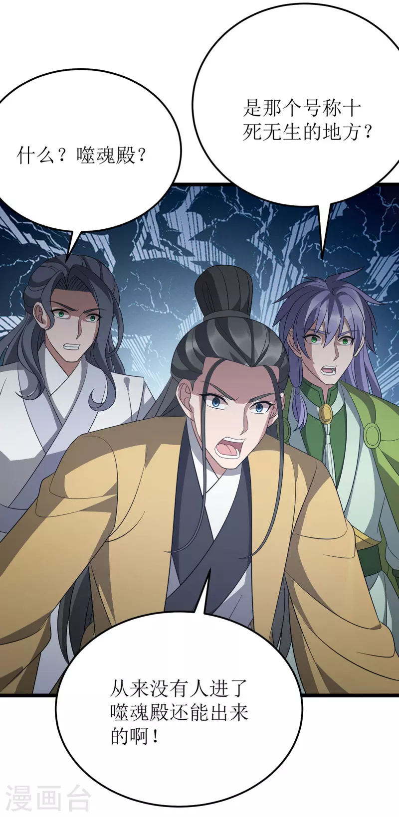 第247话 堕落之瞳 第27页