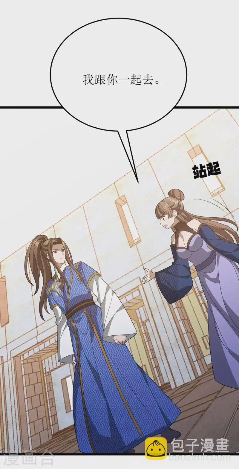 第247话 堕落之瞳 第30页