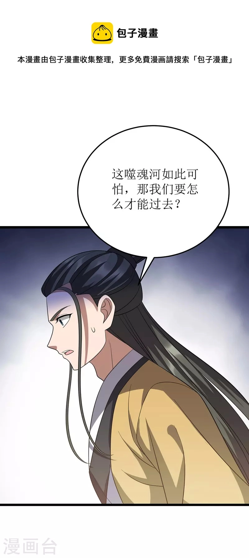 第249话 送货上门 第1页