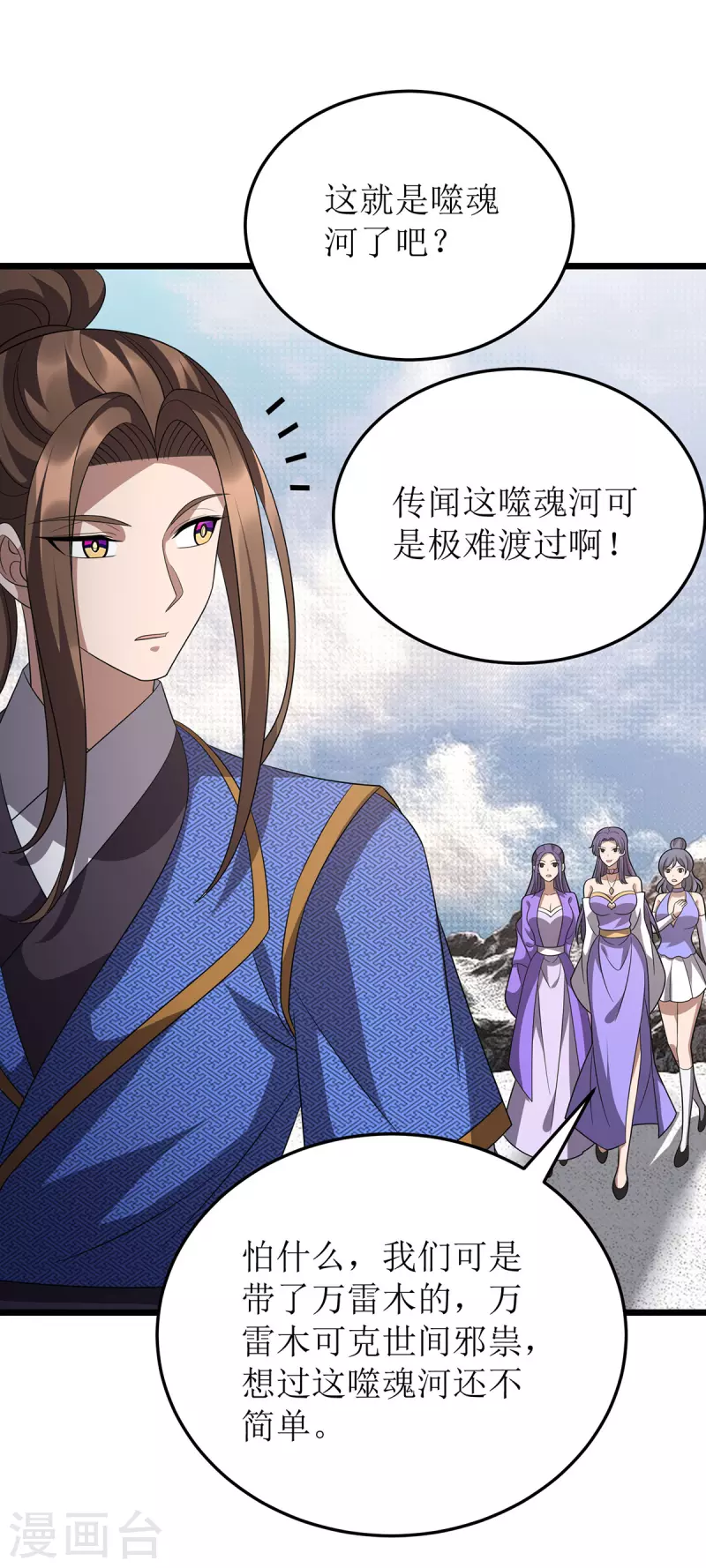 第249话 送货上门 第4页