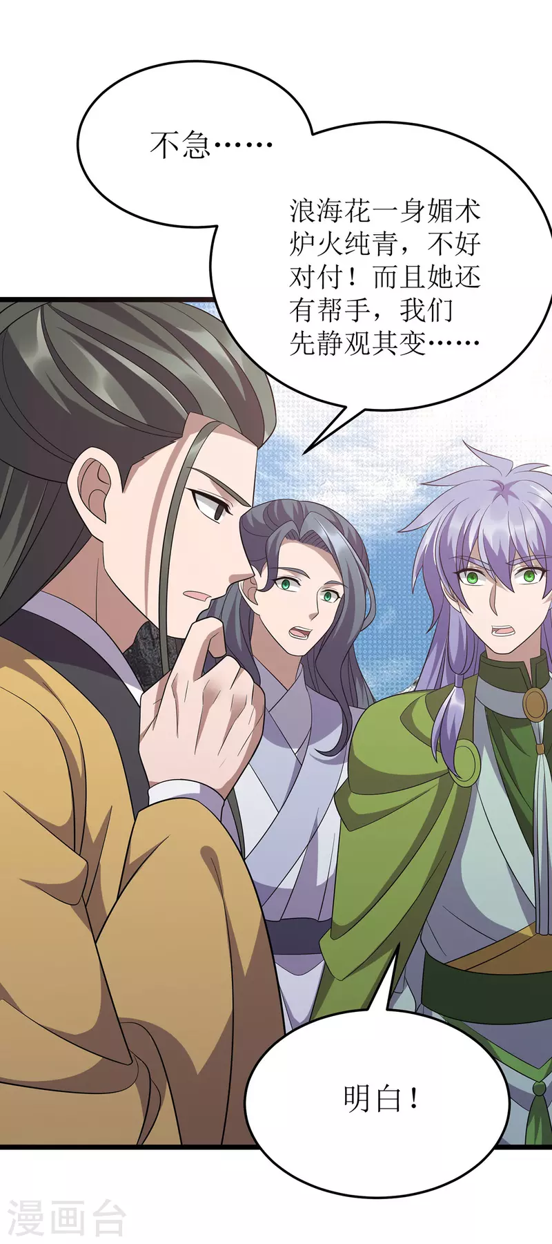 第249话 送货上门 第7页