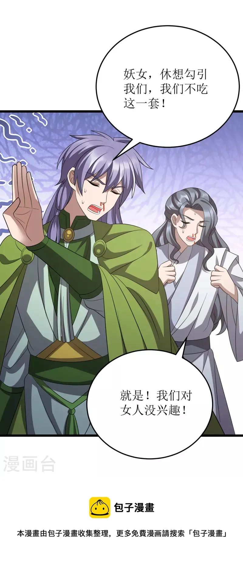 第249话 送货上门 第13页