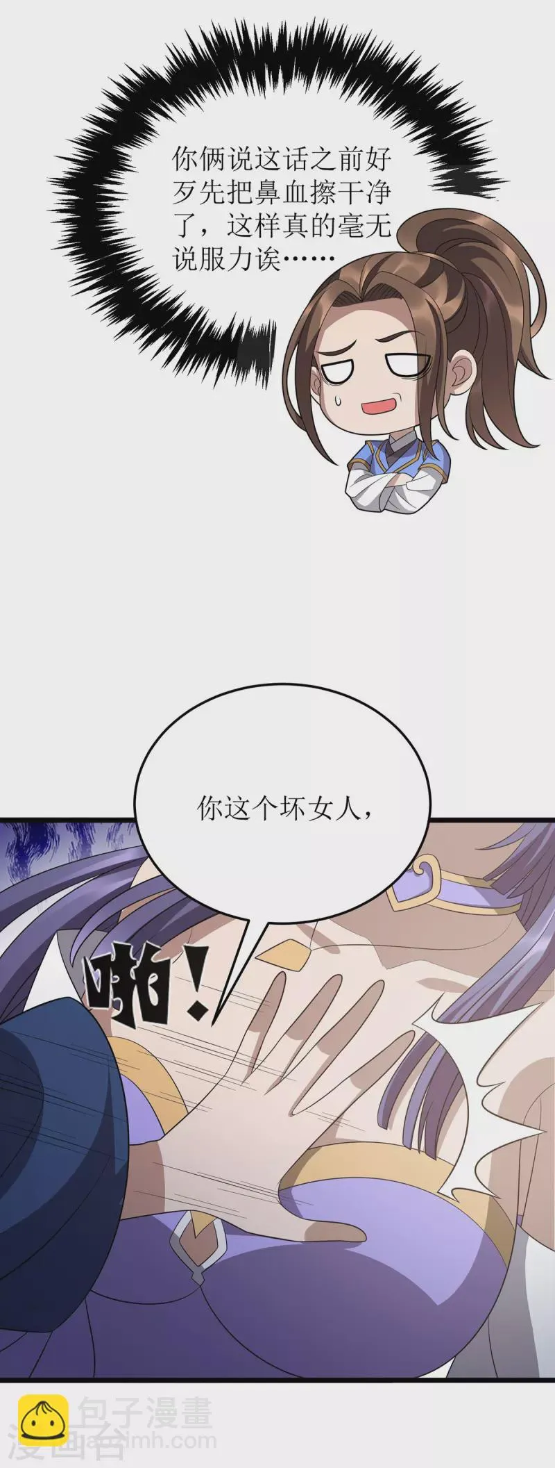 第249话 送货上门 第14页