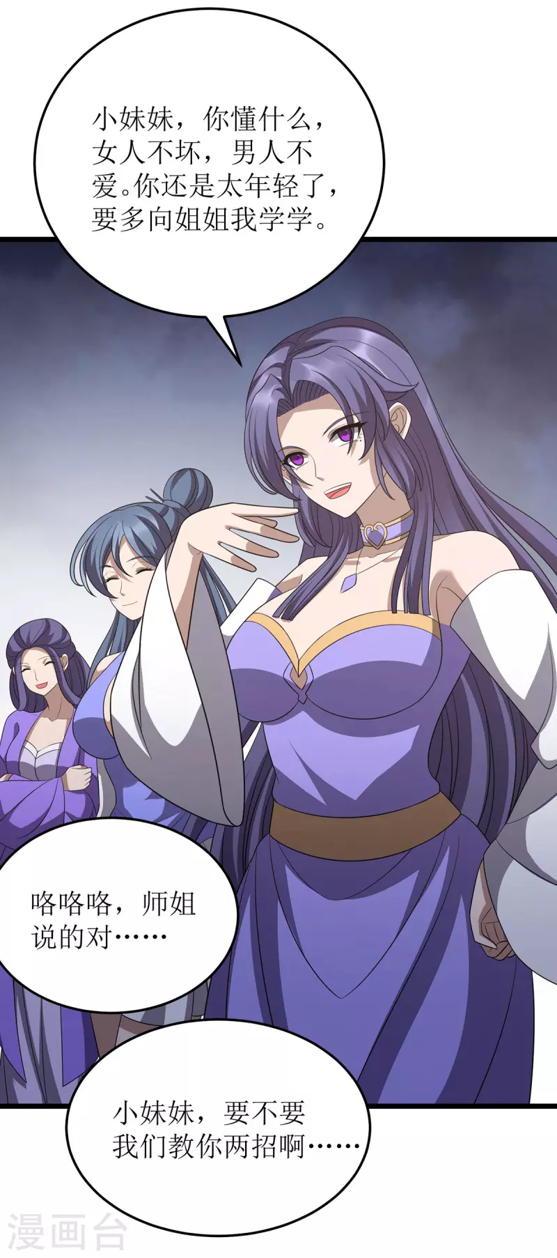 第249话 送货上门 第16页
