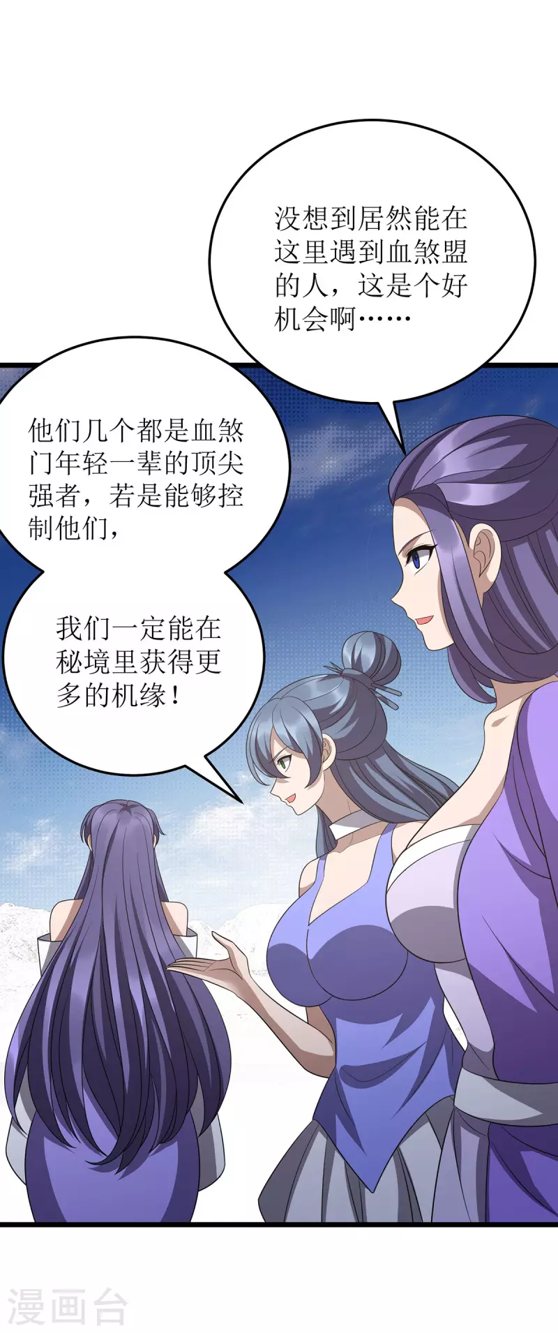 第249话 送货上门 第18页