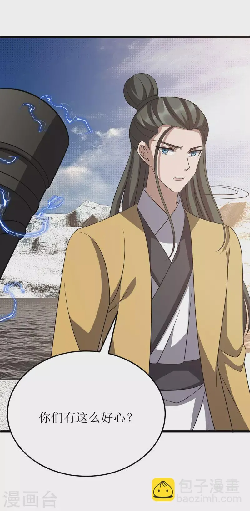 第249话 送货上门 第24页