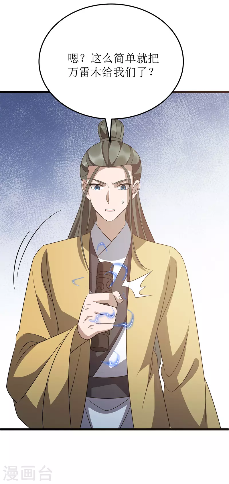 第249话 送货上门 第26页
