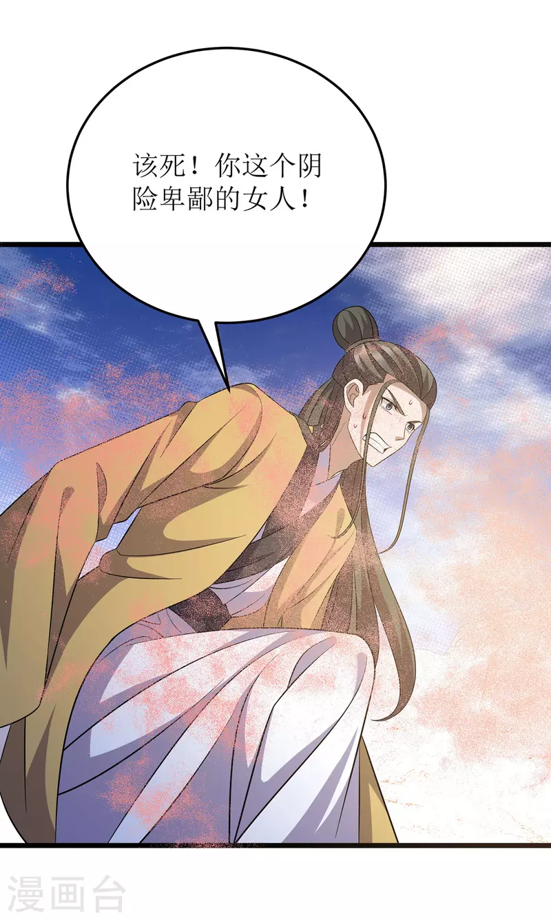 第250话 一拳都接不住 第2页