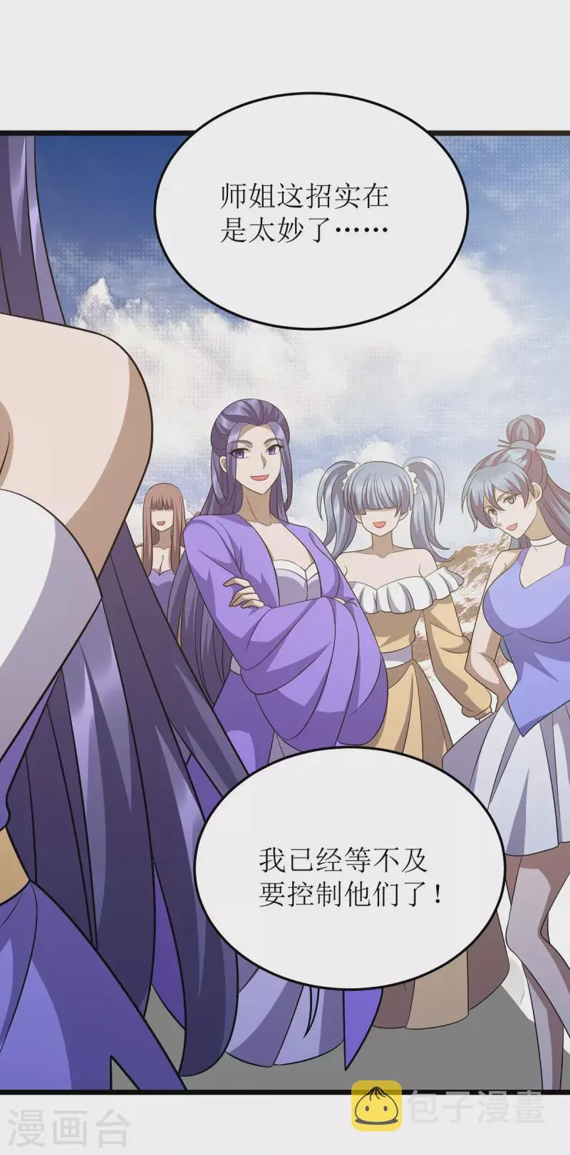 第250话 一拳都接不住 第4页