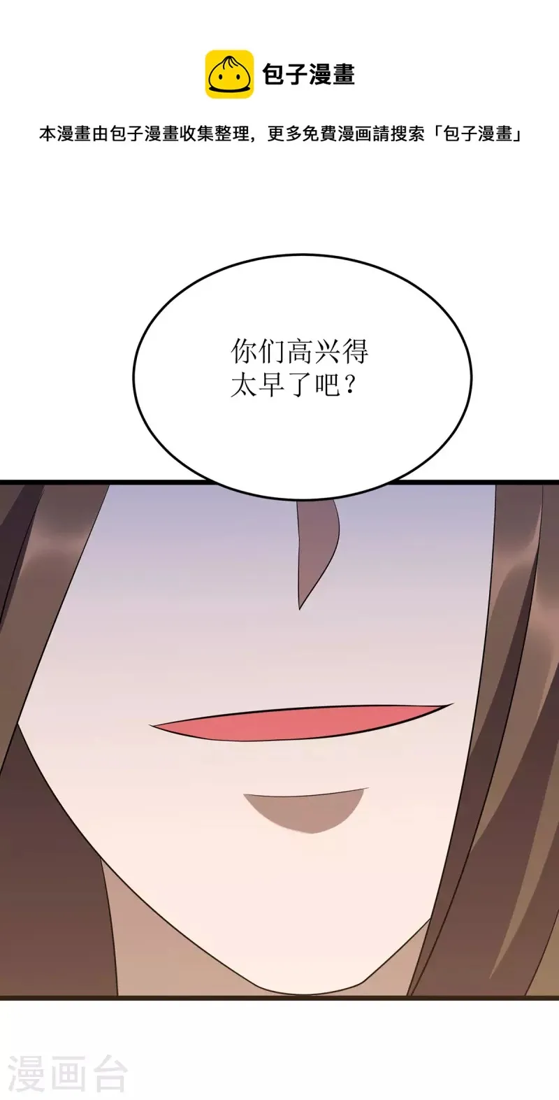 第250话 一拳都接不住 第5页