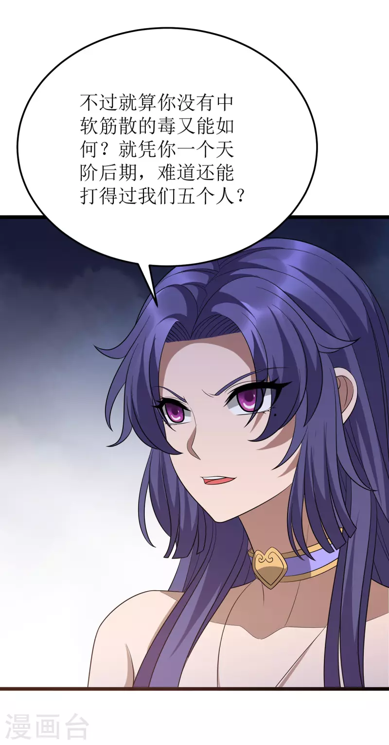 第250话 一拳都接不住 第10页
