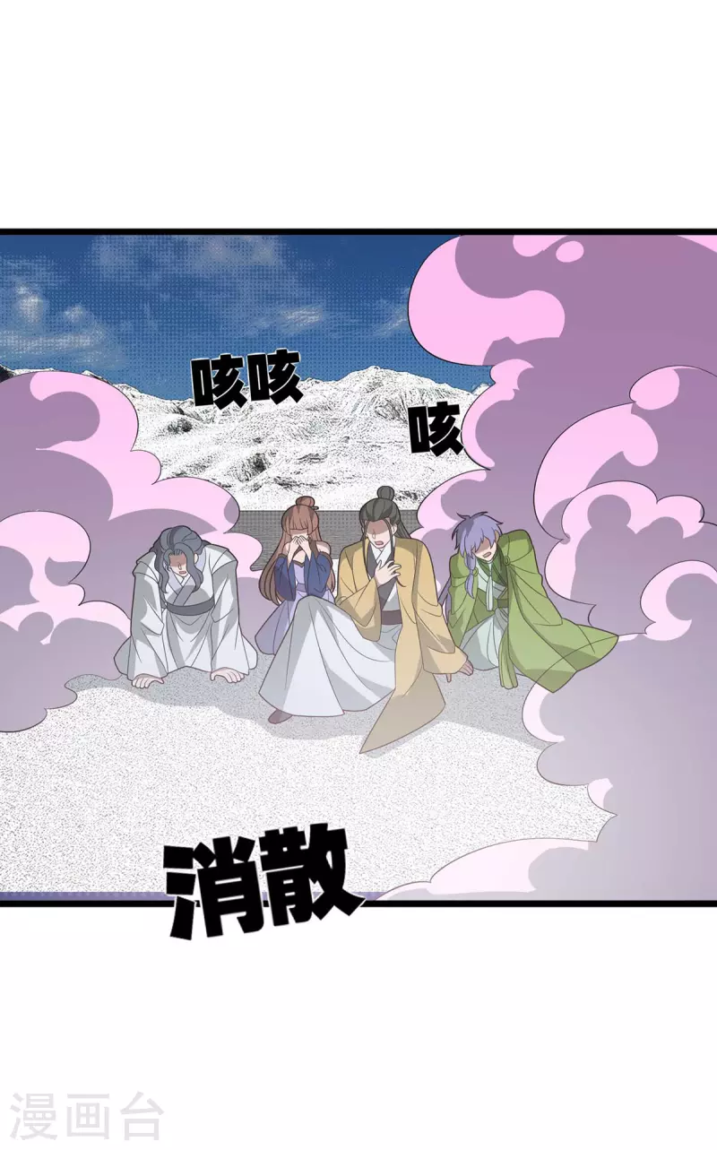 第250话 一拳都接不住 第26页