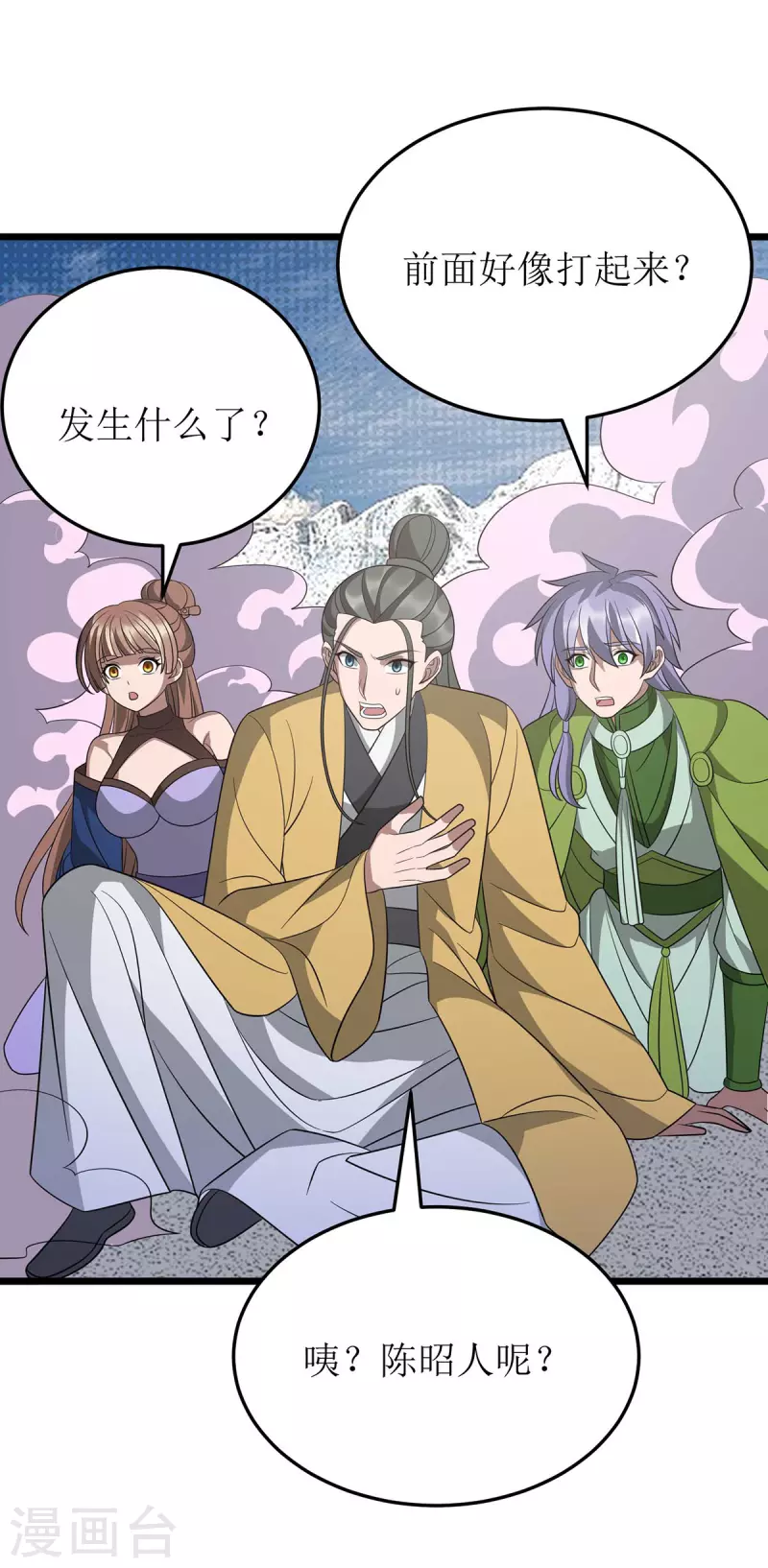 第250话 一拳都接不住 第27页