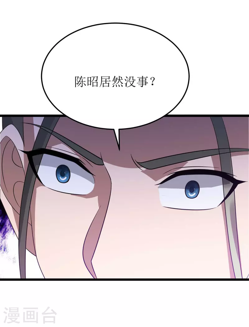 第250话 一拳都接不住 第28页