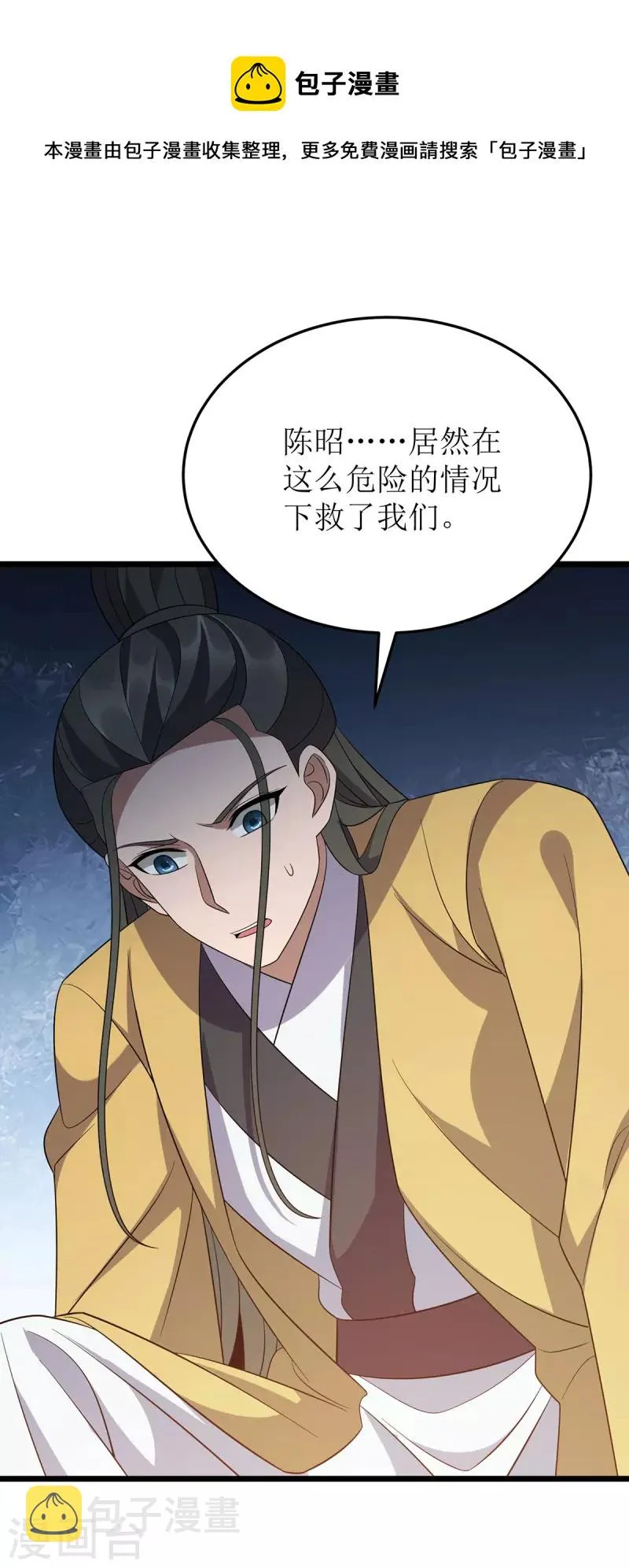 第252话 心服口服 第1页