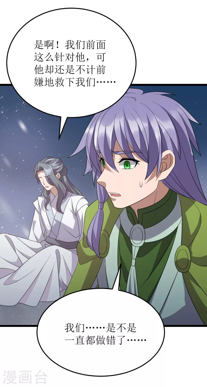 第252话 心服口服 第2页