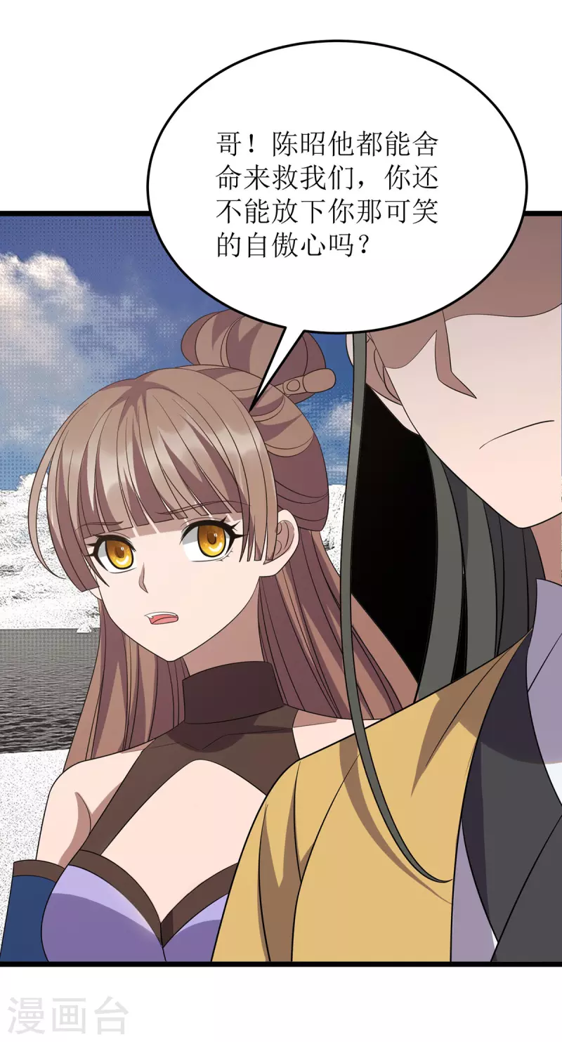 第252话 心服口服 第4页