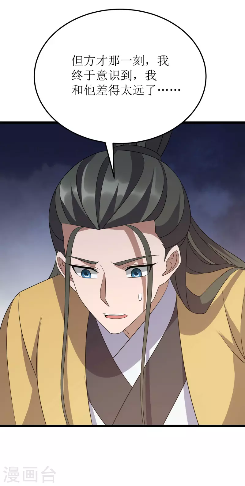 第252话 心服口服 第6页