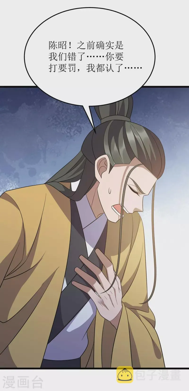 第252话 心服口服 第12页