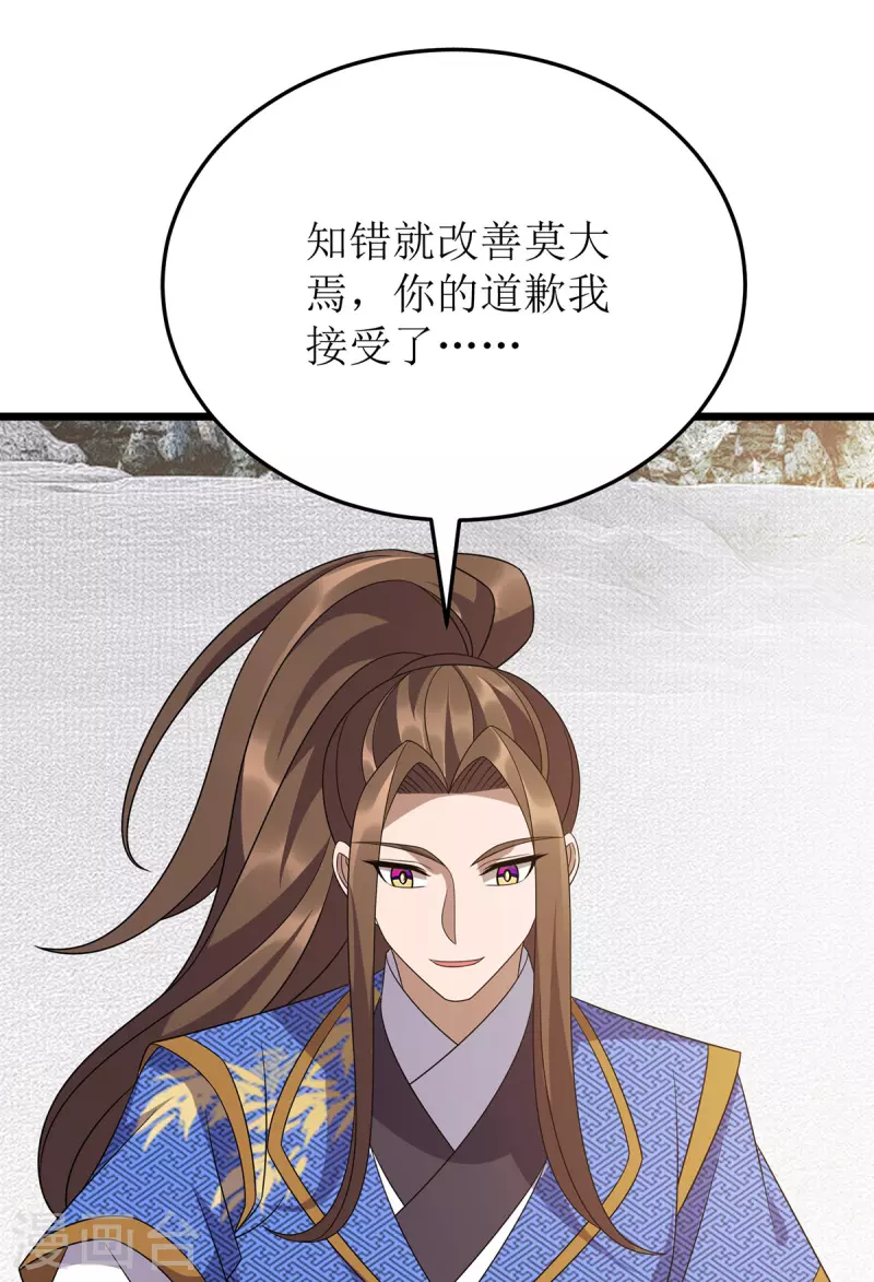 第252话 心服口服 第18页