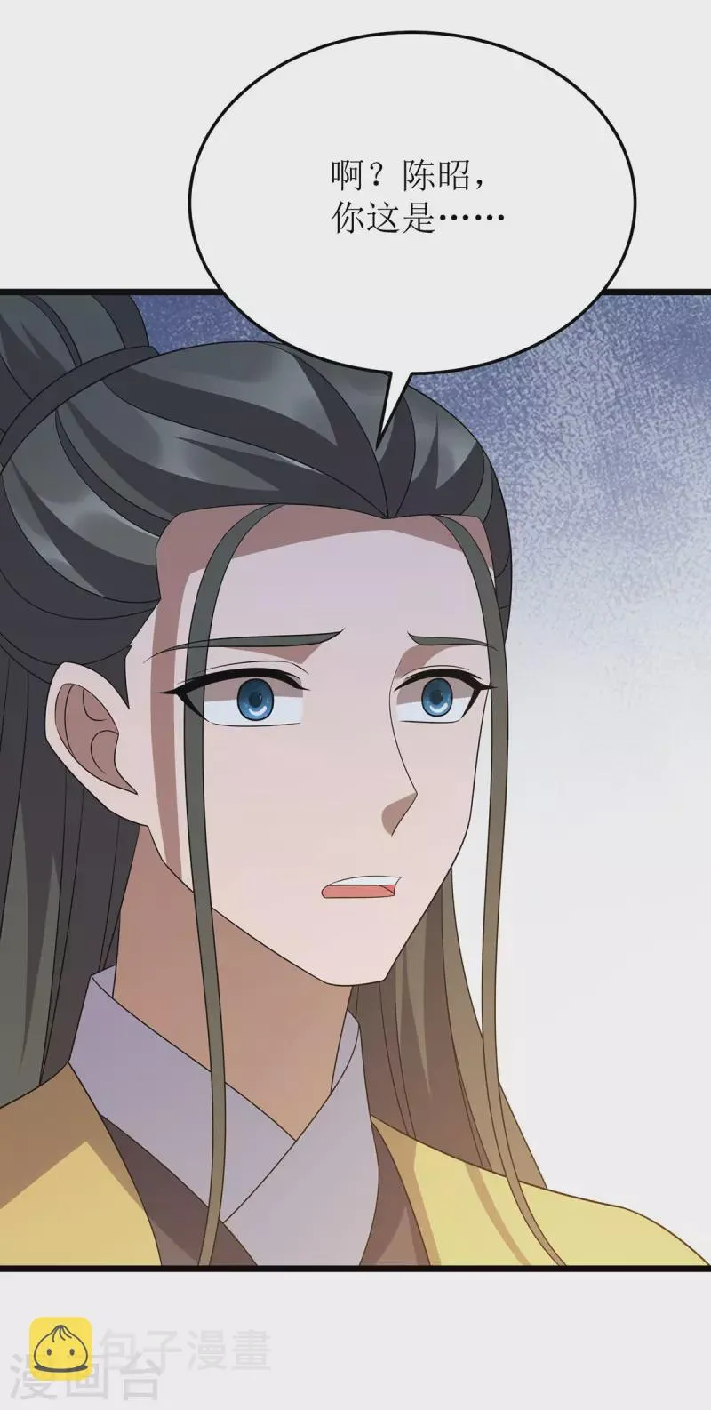 第252话 心服口服 第20页