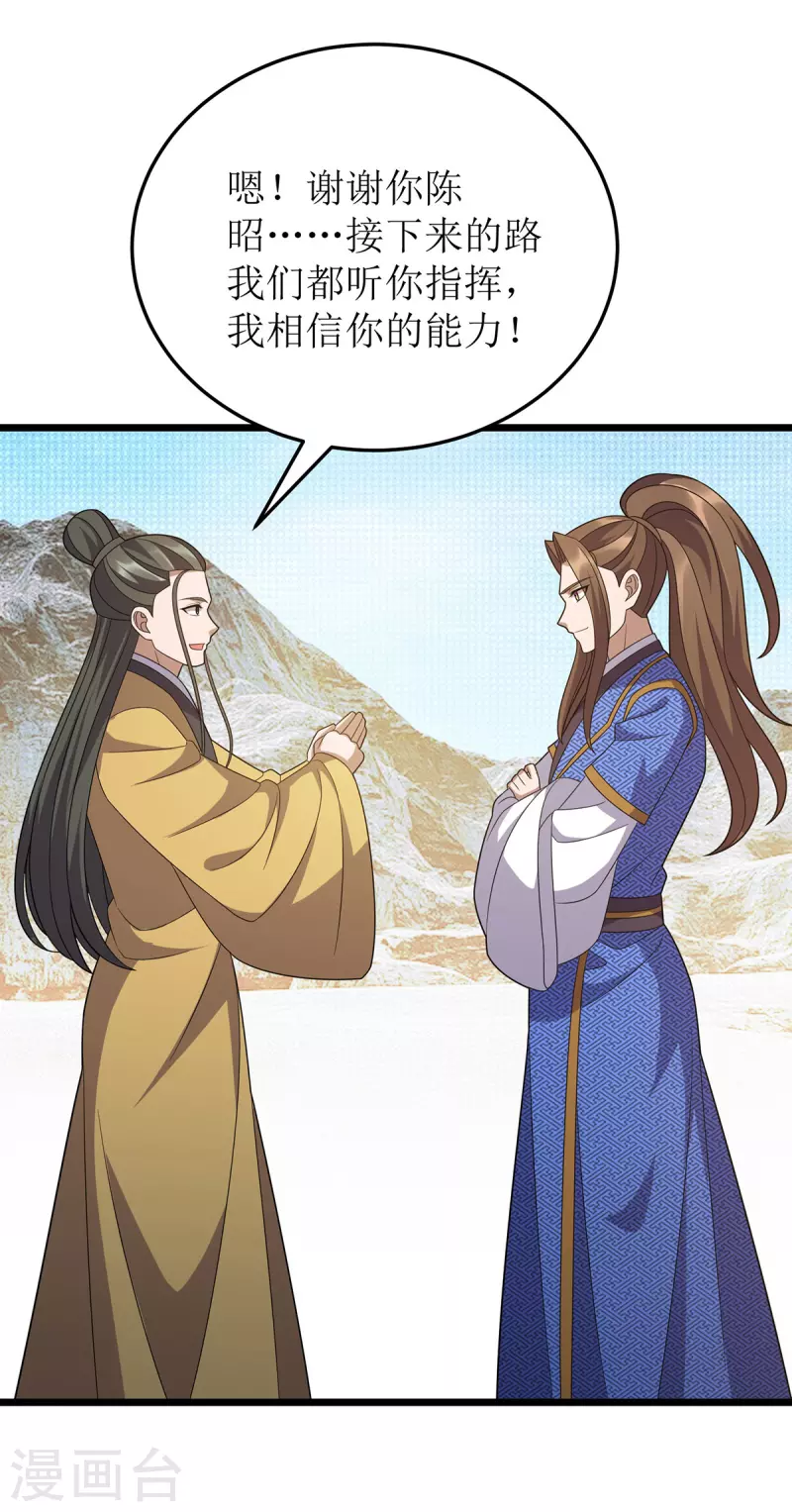 第252话 心服口服 第22页