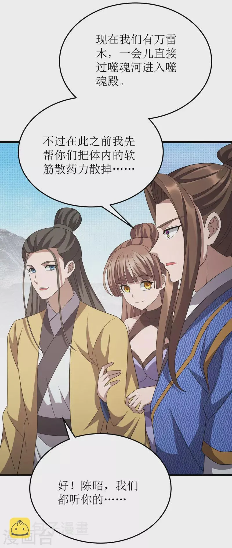 第252话 心服口服 第24页