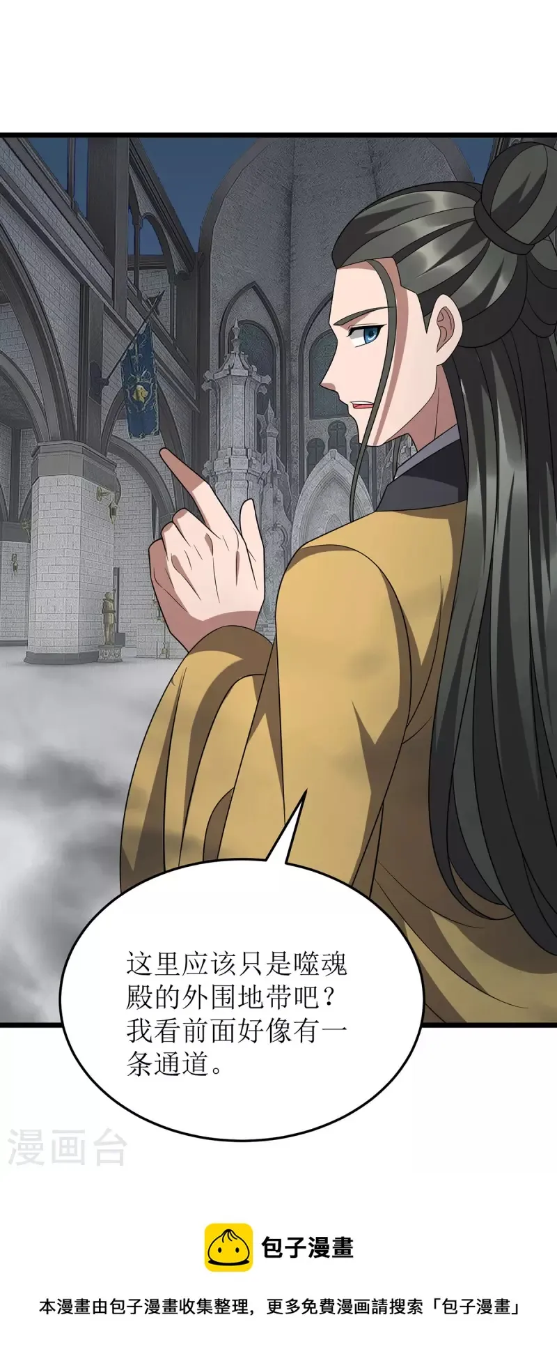 第252话 心服口服 第29页