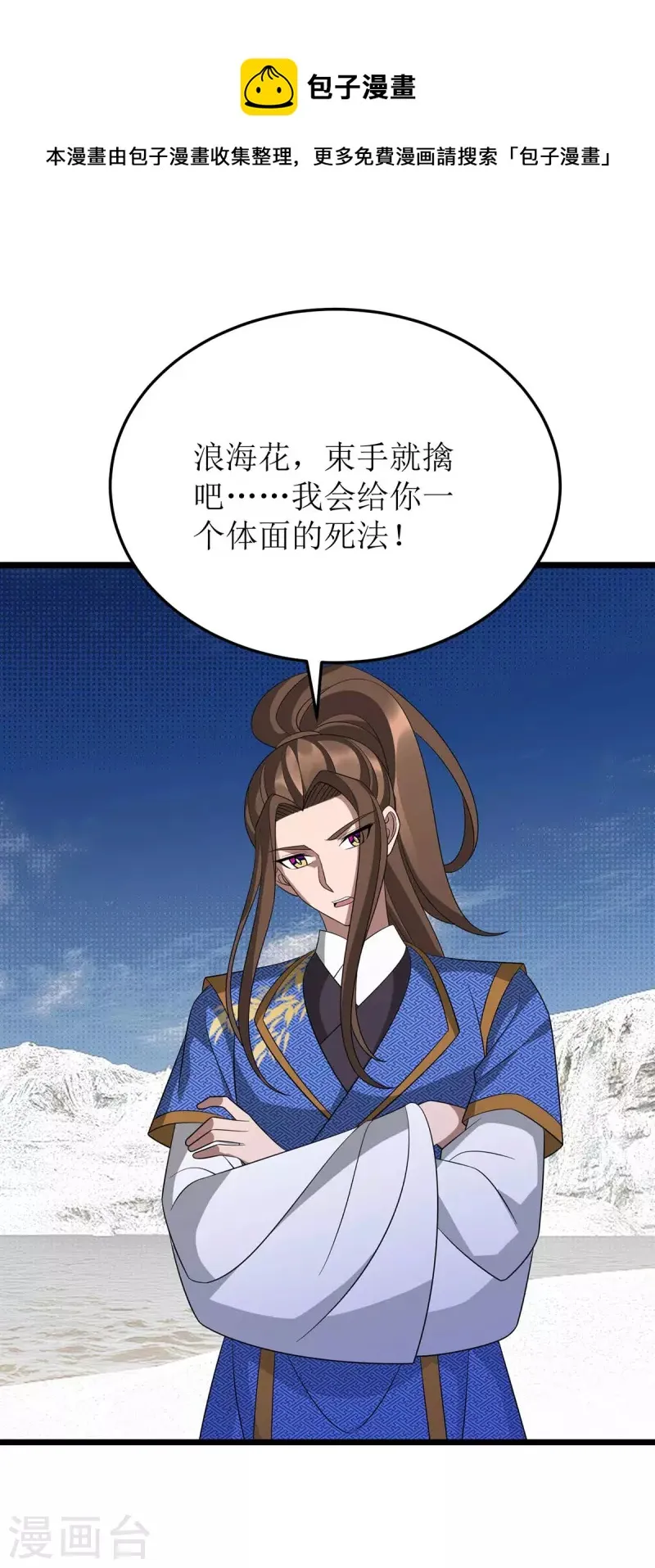 第251话 一起死吧 第1页