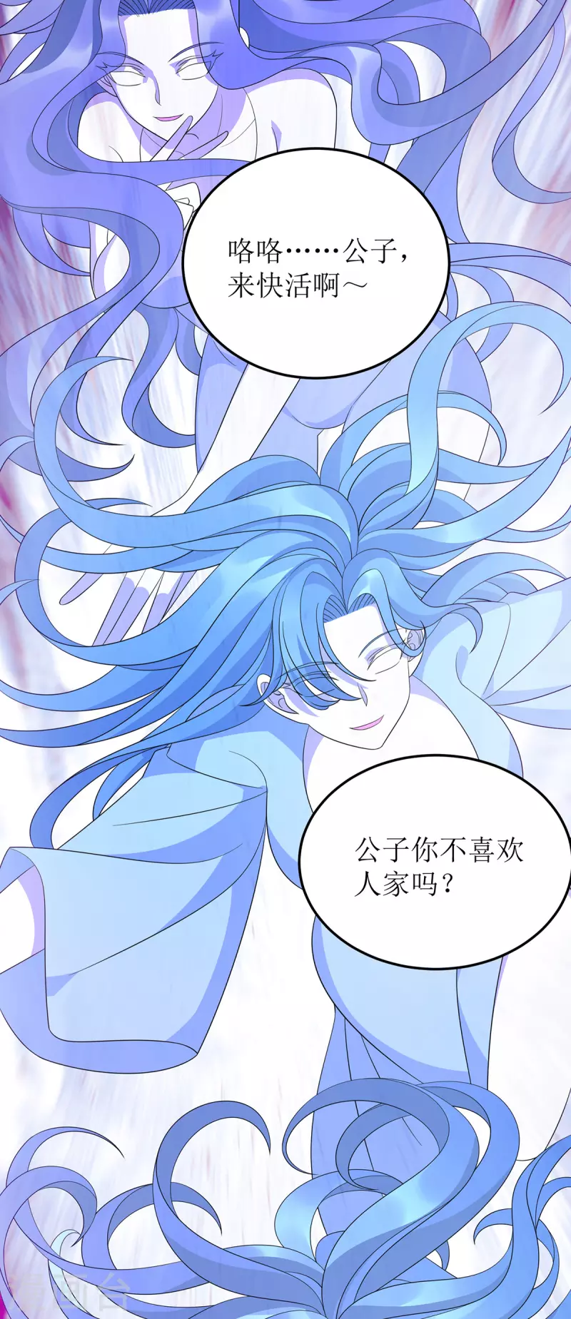 第251话 一起死吧 第3页