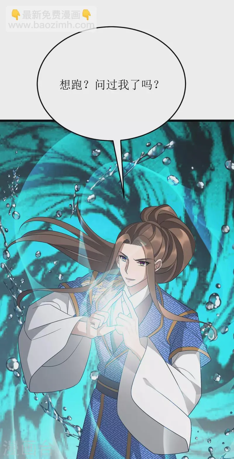 第251话 一起死吧 第6页