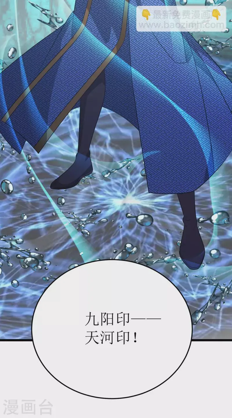 第251话 一起死吧 第7页