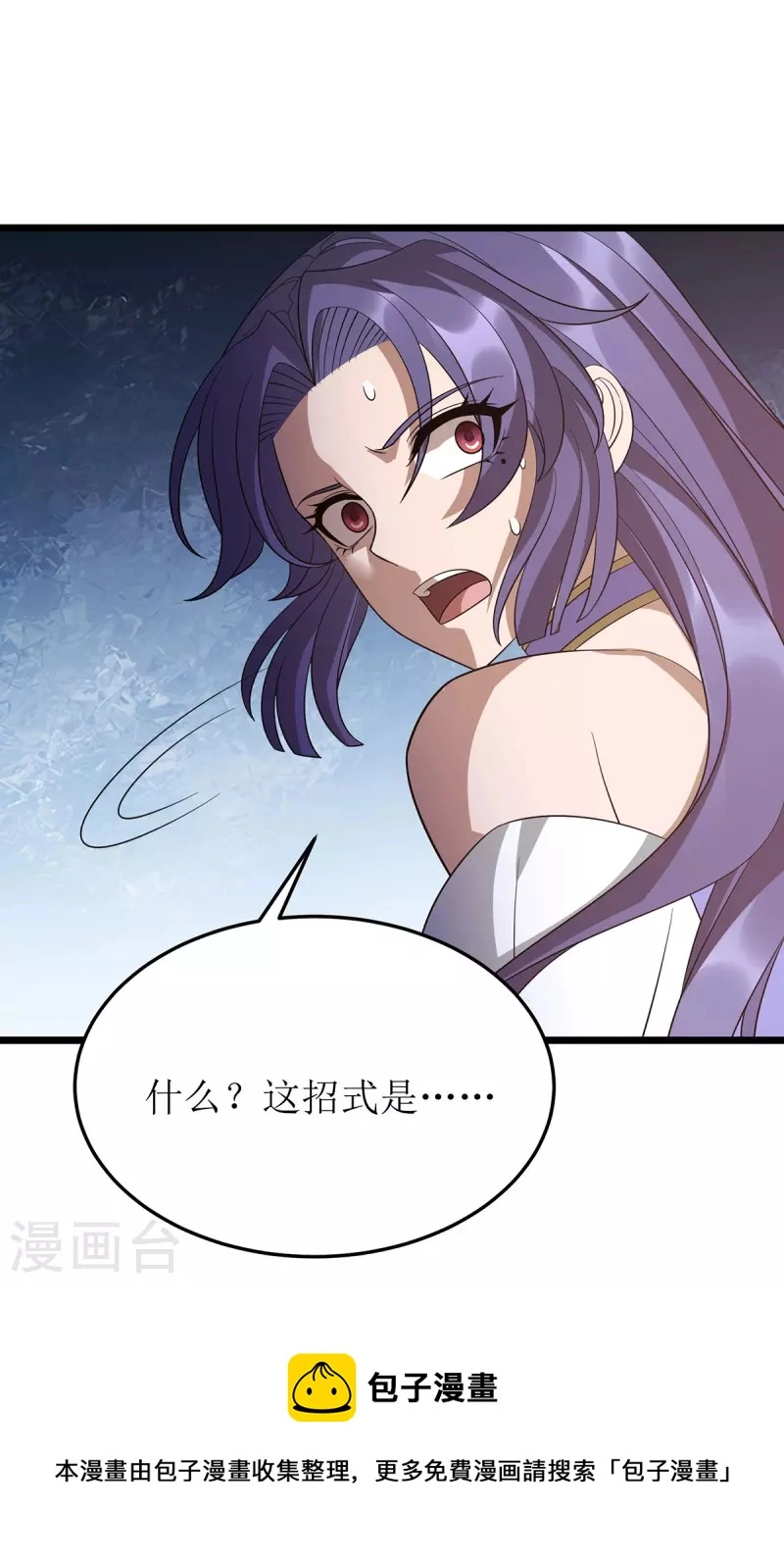 第251话 一起死吧 第9页