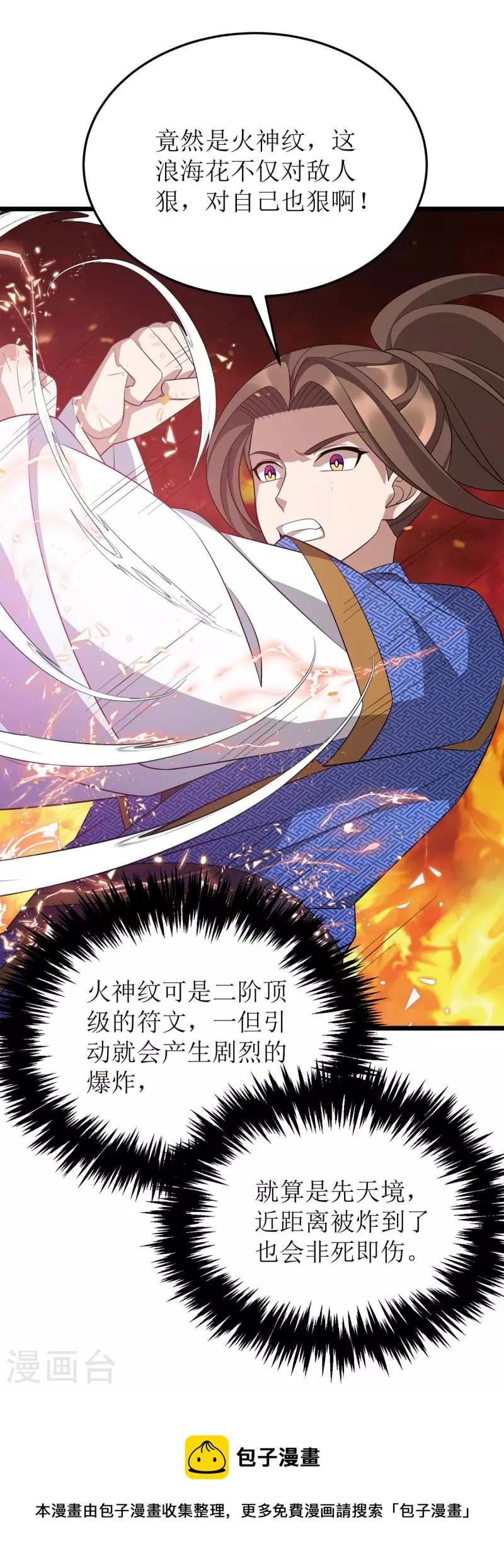 第251话 一起死吧 第17页