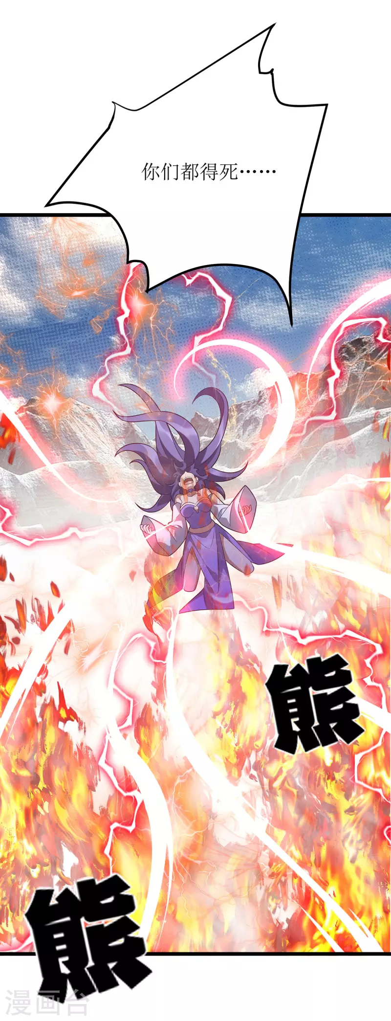 第251话 一起死吧 第18页