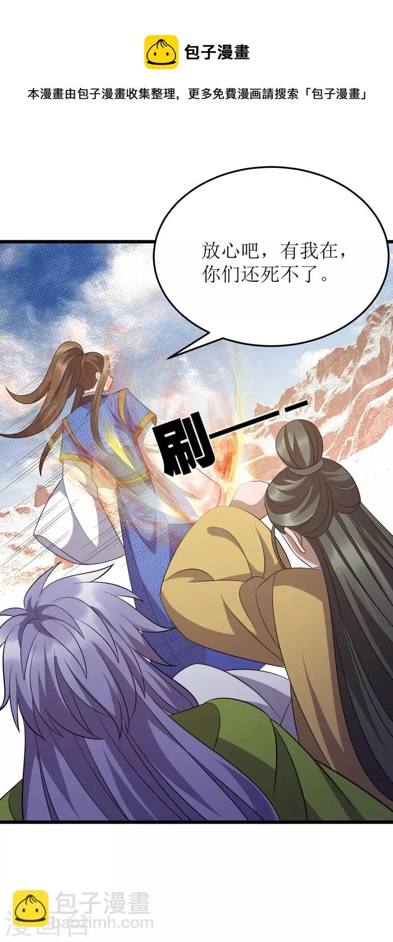 第251话 一起死吧 第21页